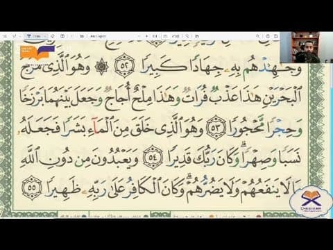 تلاوة آخر ربع في سورة الفرقان مع طالبي عفان من أمريكا ❤️💯